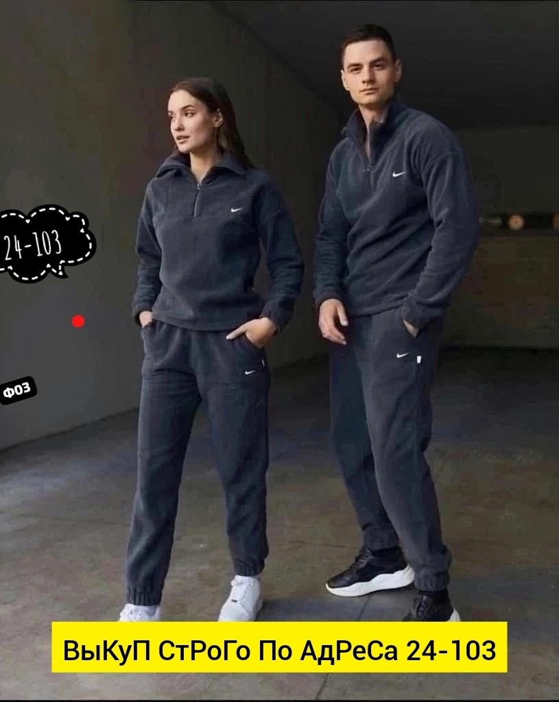 парный костюм на флисе,мужские спортивные костюмы,cпортивный костюм теплый,костюм спортивный,спортивные костюмы на флисе