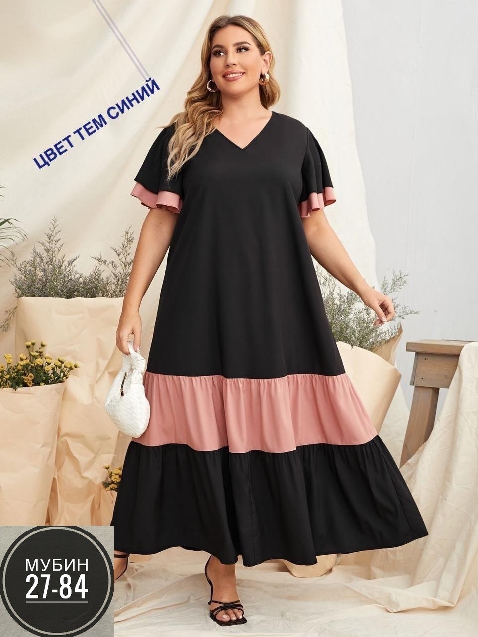 платья женские больших размеров,летние платья больших размеров,платья для полных,платья большие размеры,платья
