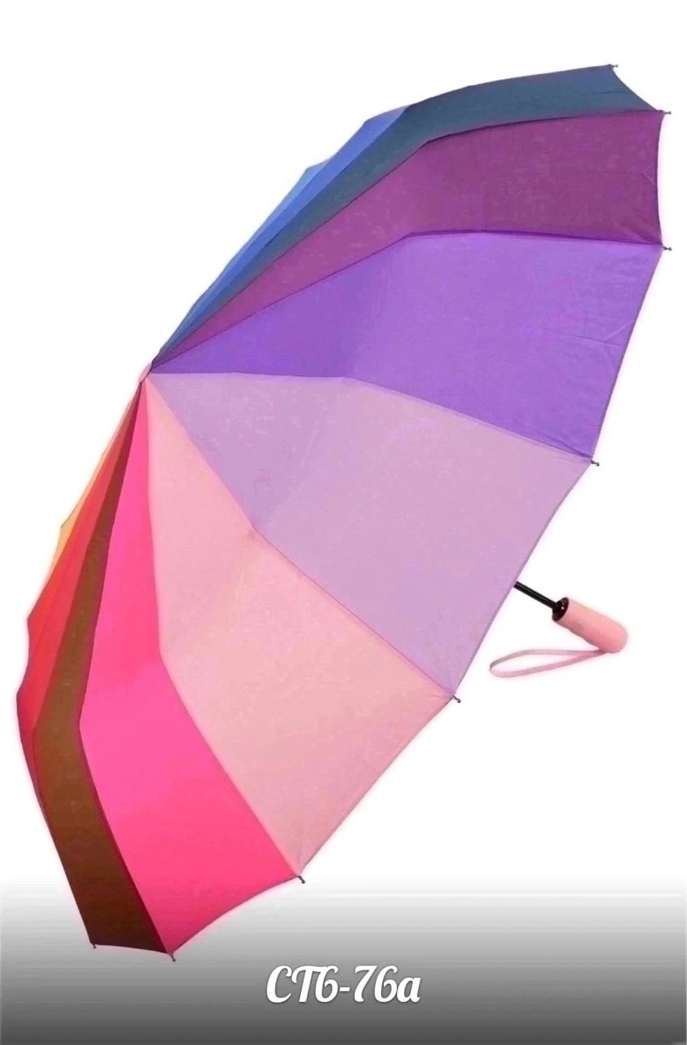 зонт радуга,зонт радуга складной,зонт трость радуга,радужный зонт,зонт