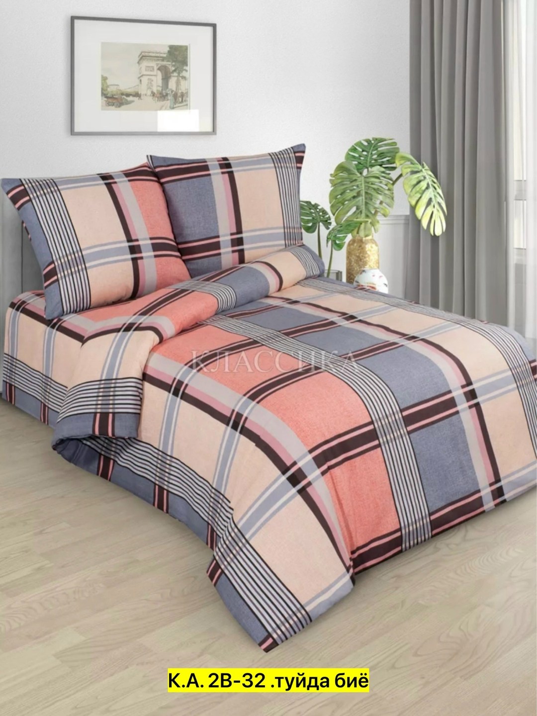 миа кара постельное белье,комплект постельного белья,комплект постельного белья бязь,комплект постельного белья бязь евро,комплект постельного белья бязь семейный