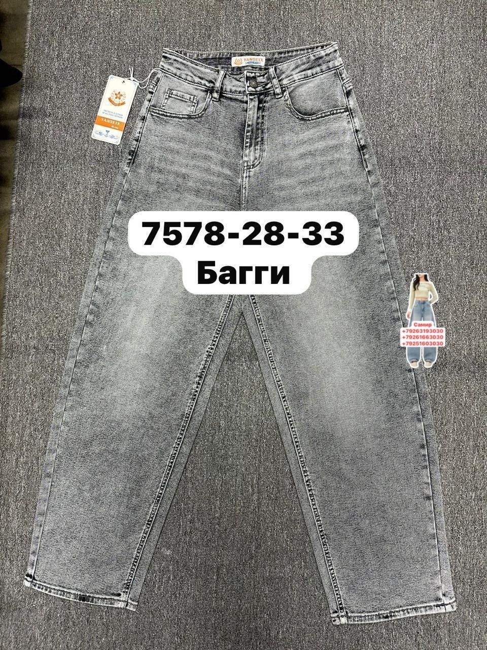 джинсы мом,джинсы женские,джинсы штаны,джинсы брюки,джинсы модные