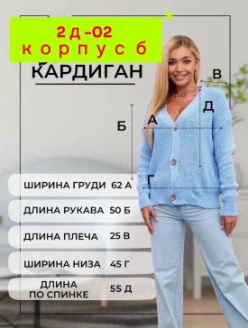 Кардиган