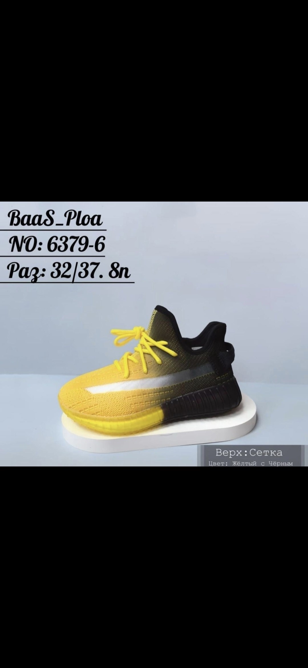 adidas yeezy boost,adidas yeezy boost 350,кроссовки baas,adidas yeezy boost 350 v 2,adidas yeezy boost 350 v2 fade