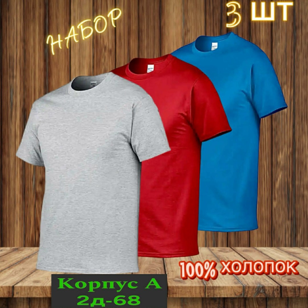 футболки мужские,цвета футболок,комплект мужских футболок,футболки для мужчин,футболка поло мужская