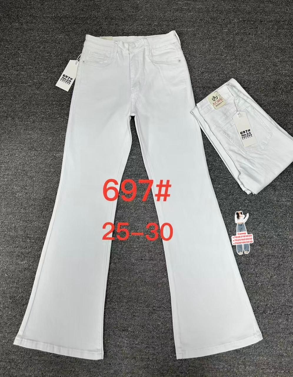 джинсы женские,джинсы женские клёш,джинсы клеш от колена,джинсы модные,джинсы женские широкие