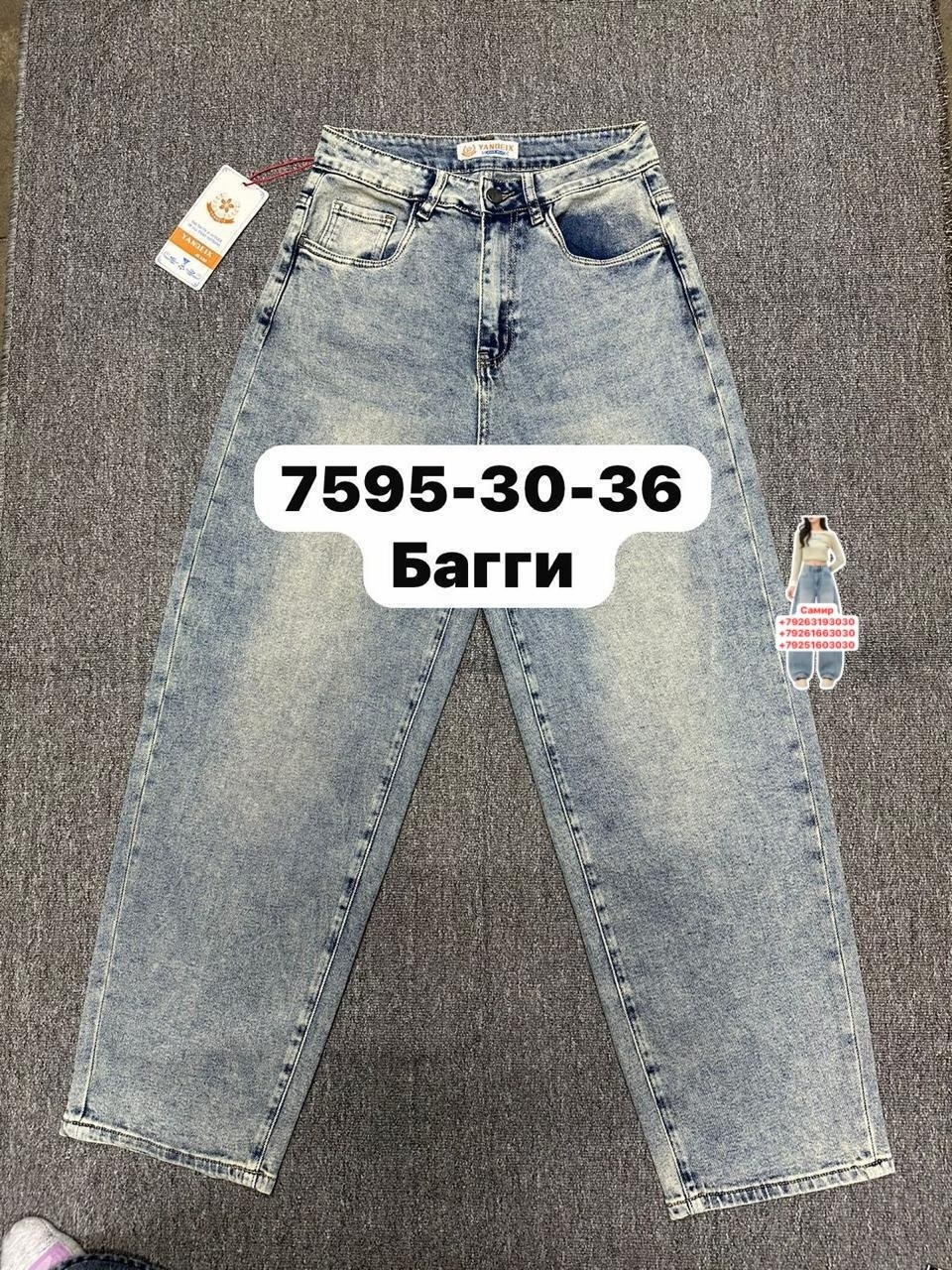 джинсы женские,джинсы,джинсы бананы,одежда джинсы,джинсы брюки