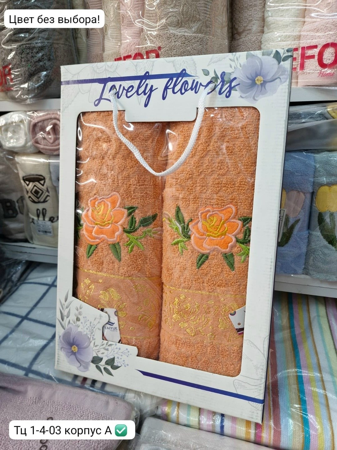 набор полотенец,подарочные наборы полотенец,комплект махровых полотенец,полотенец,полотенца махровая