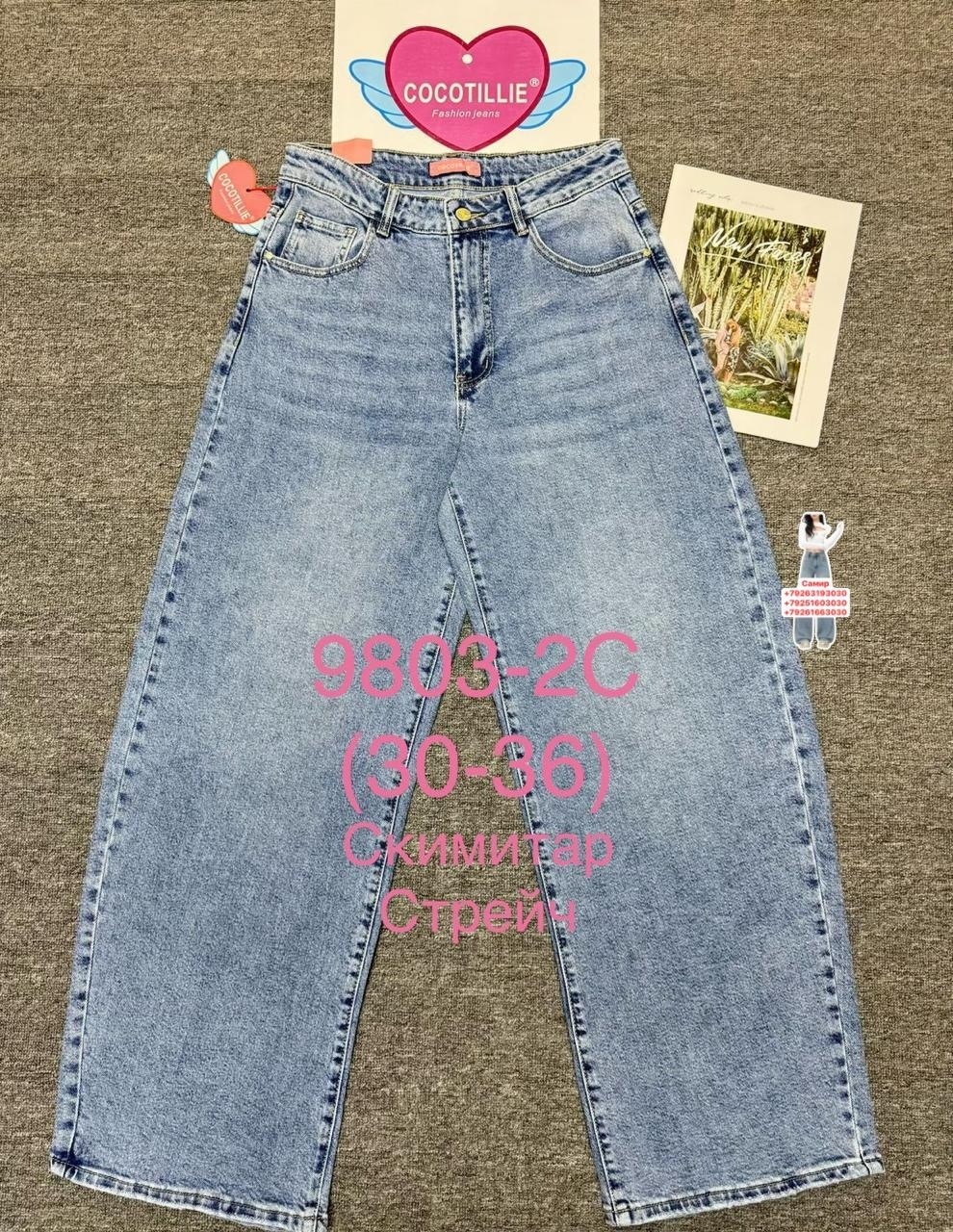 женские джинсы,штаны джинсы,одежда джинсы,брюки джинсы,модные джинсы