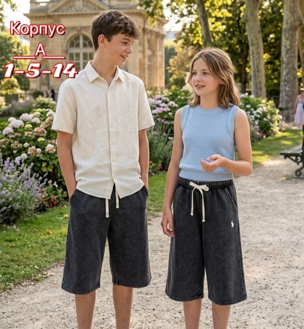 шорты для мальчик,шорты для мальчика трикотажные,шорты удлиненные,шорты бермуды для мальчика,спортивные шорты для мальчика