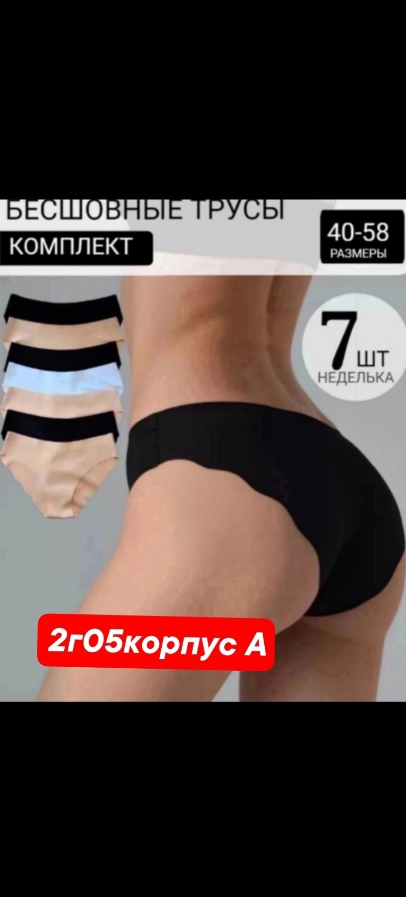 комплект трусов женские,комплект трусов,комплект трусов слипы,трусы женские набор,трусы женские 5 шт