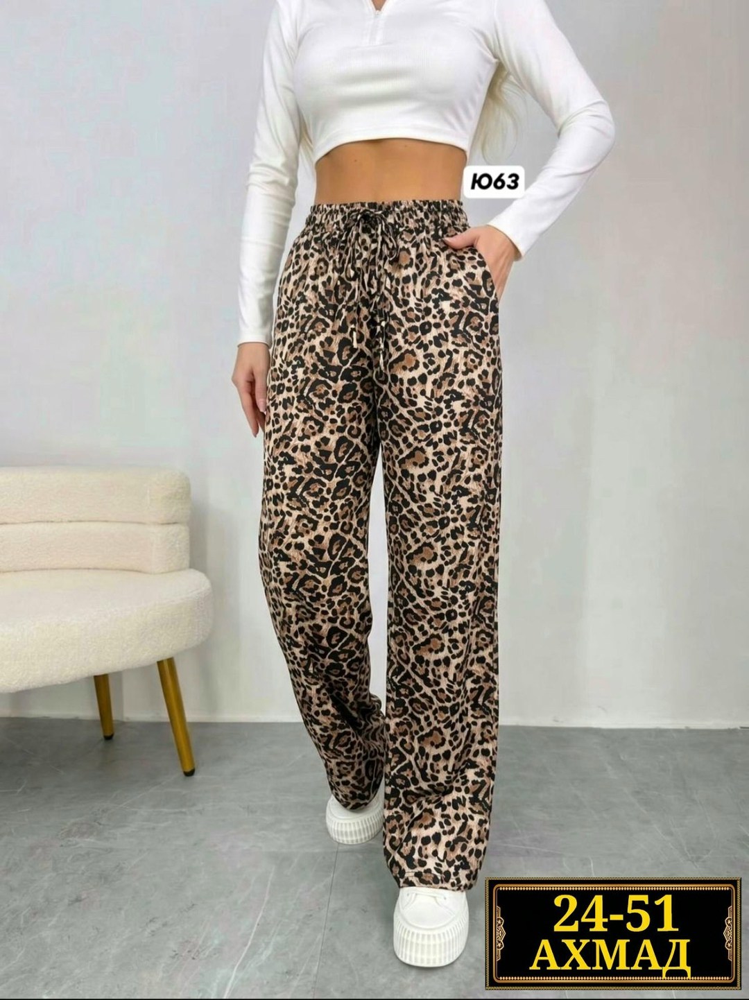 женские брюки,штаны женские,брюки джинсы,леопардовые штаны,леопардовые брюки