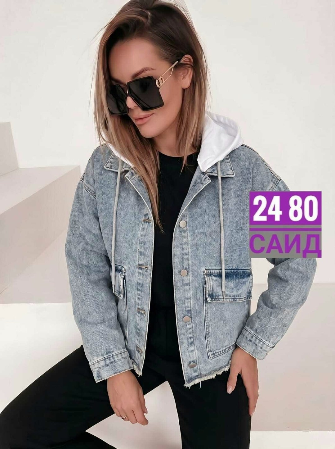 куртка джинсовая женская,джинсовая куртка,модные джинсовые куртки 2025 женские,модные джинсовые куртки,джинсовая куртка с капюшоном