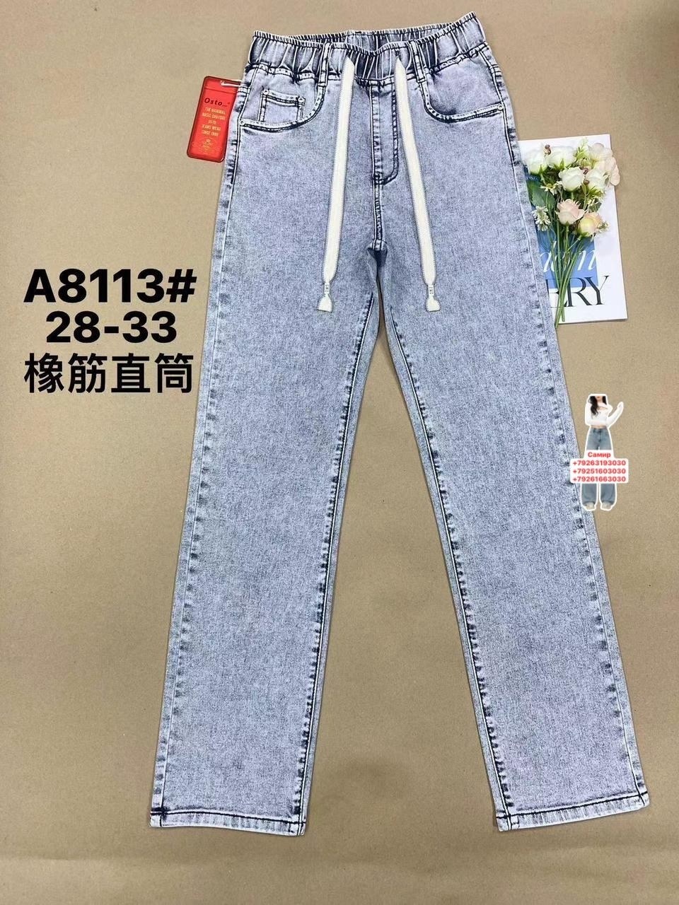 джинсы женские,джинсы,джинсы брюки,джинсы модные,джинсы момы