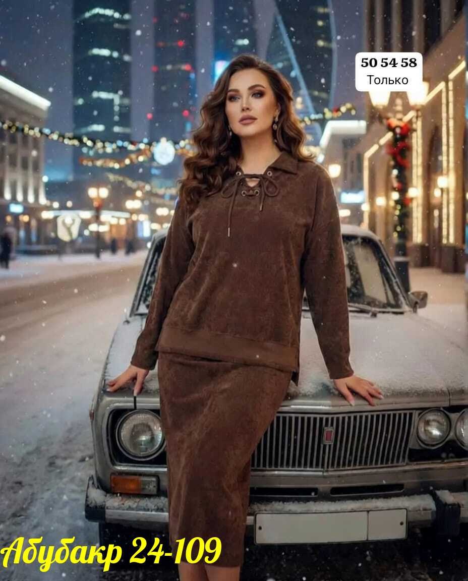 костюм с юбкой женский,костюм кофта и юбка,костюм с юбкой,костюм двойка женская,костюм с юбкой большие размеры