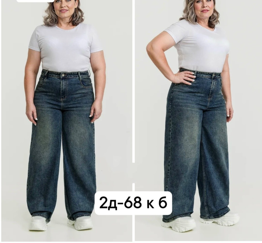 джинсы больших размеров,джинсы женские,джинсы женские широкие,широкие джинсы,женские джинсы больших размеров