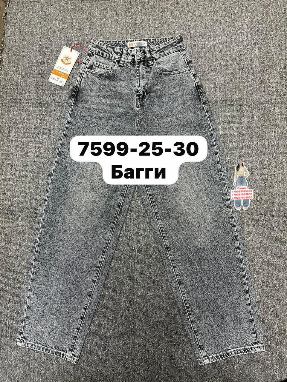 джинсы женские,джинсы,джинсы бананы,одежда джинсы,джинсы брюки