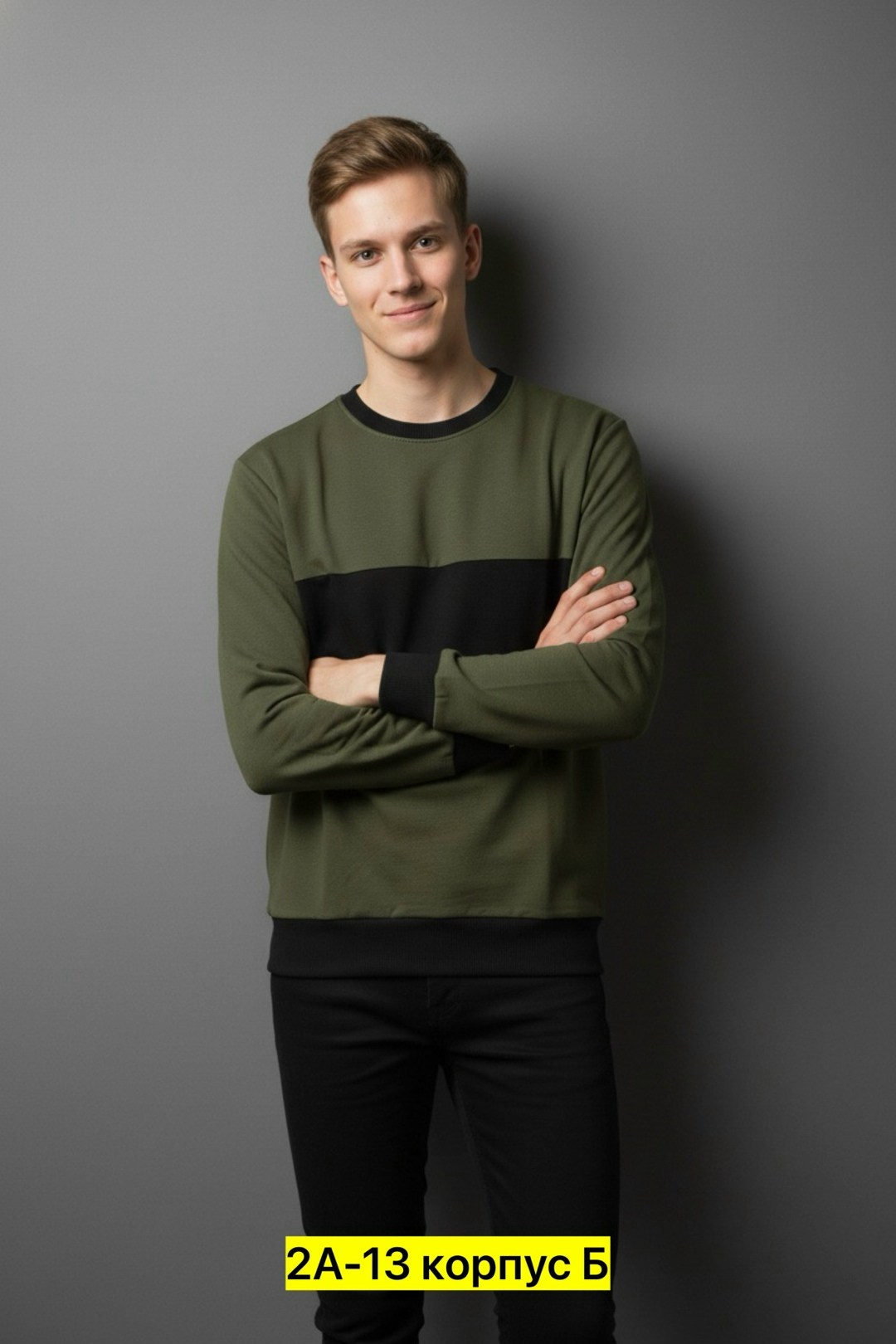 зеленый свитшот,мужской свитшот,мужские свитшоты,трикотажный свитшот,свитшот