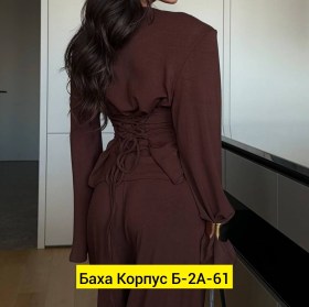 Костюм