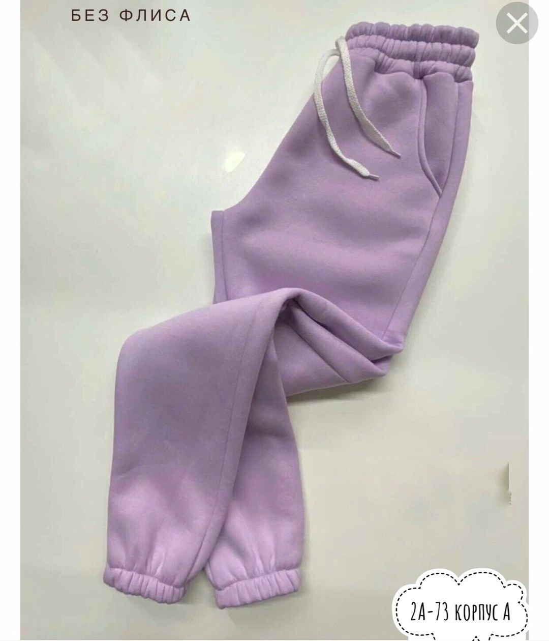 спортивные штаны на флисе,брюки спортивные,повседневные брюки,джоггеры на флисе,спортивные штаны повседневные