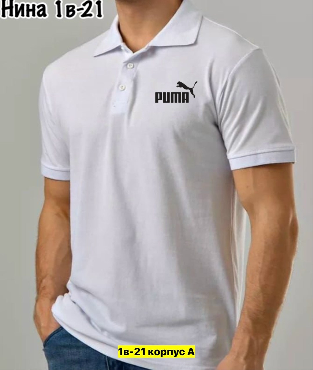 мужская футболка поло,поло puma,,футболка мужская puma,мужская мода