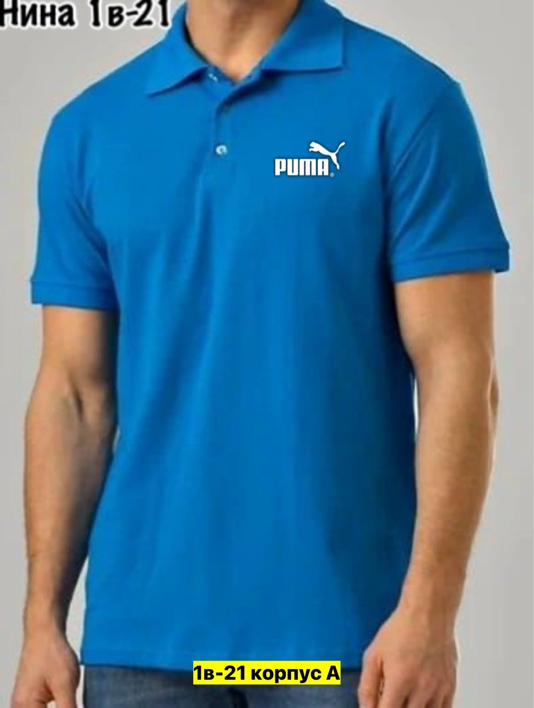 мужская футболка поло,поло puma,,футболка мужская puma,мужская мода