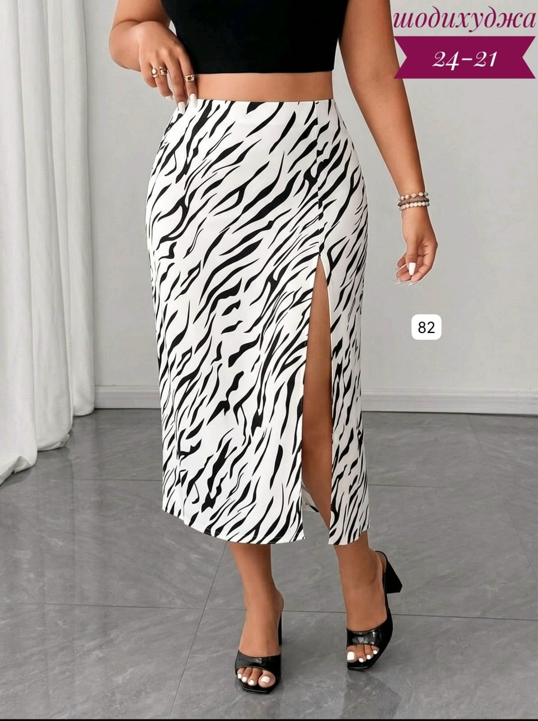 леопардовая юбка,юбка леопардовый принт макси,юбка леопард миди на резинке,юбка макси леопард,юбка леопардовая атласная макси