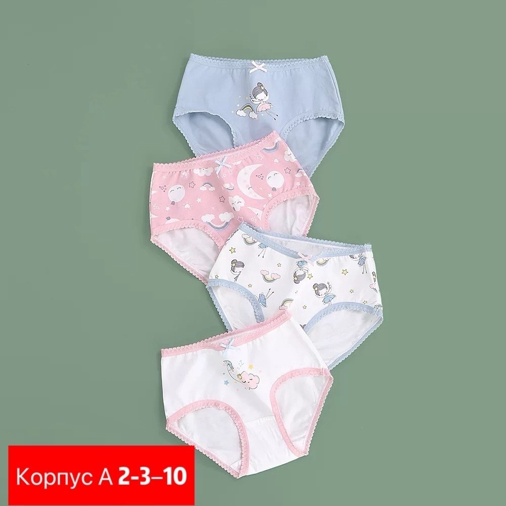 комплект трусов,хлопковые трусы для девочек,комплект трусов слипы,трусы для девочек,комплект трусов для девочки