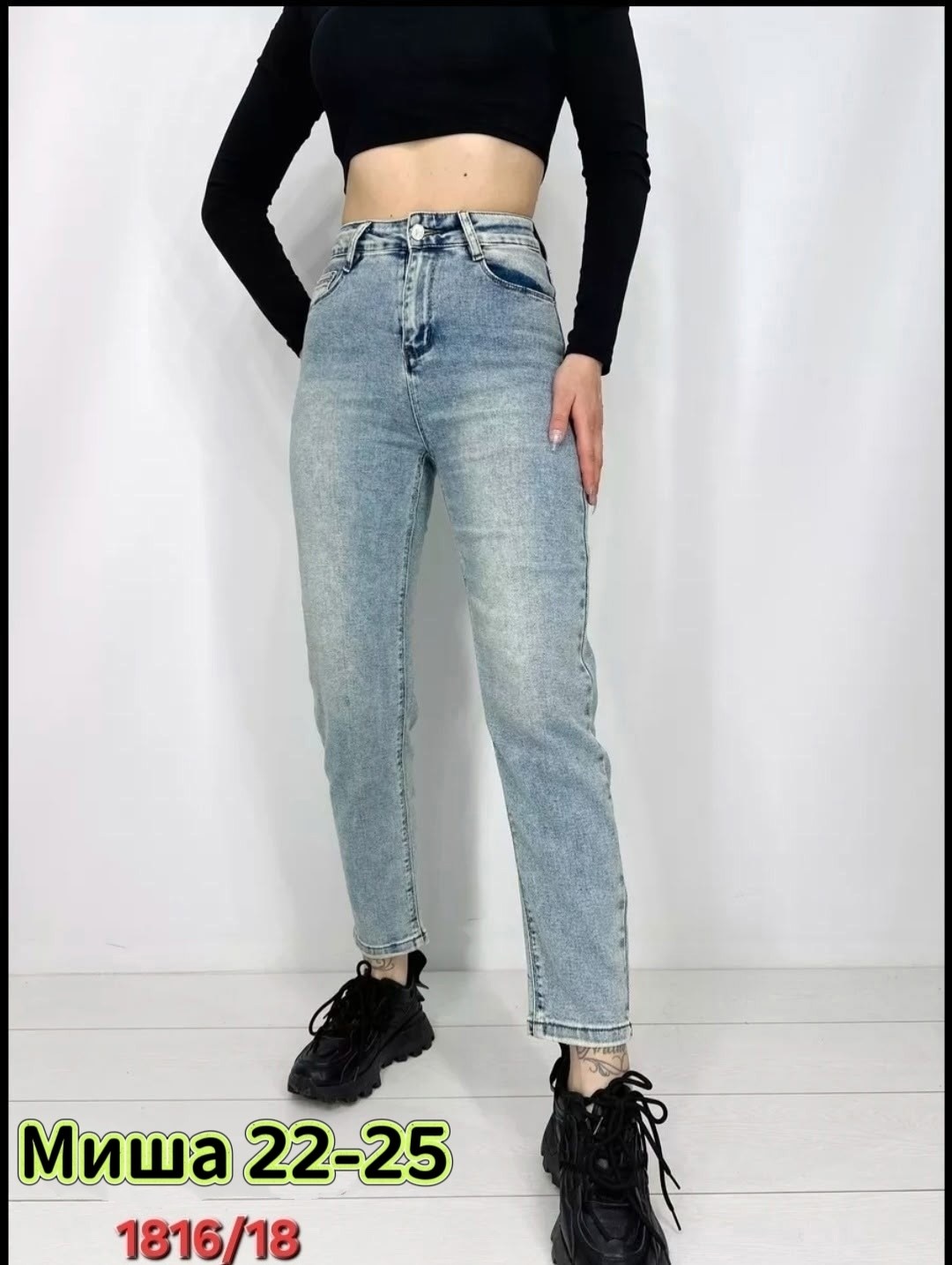 джинсы женские,джинсы мом,женские джинсы мом,джинсы,джинсы модные