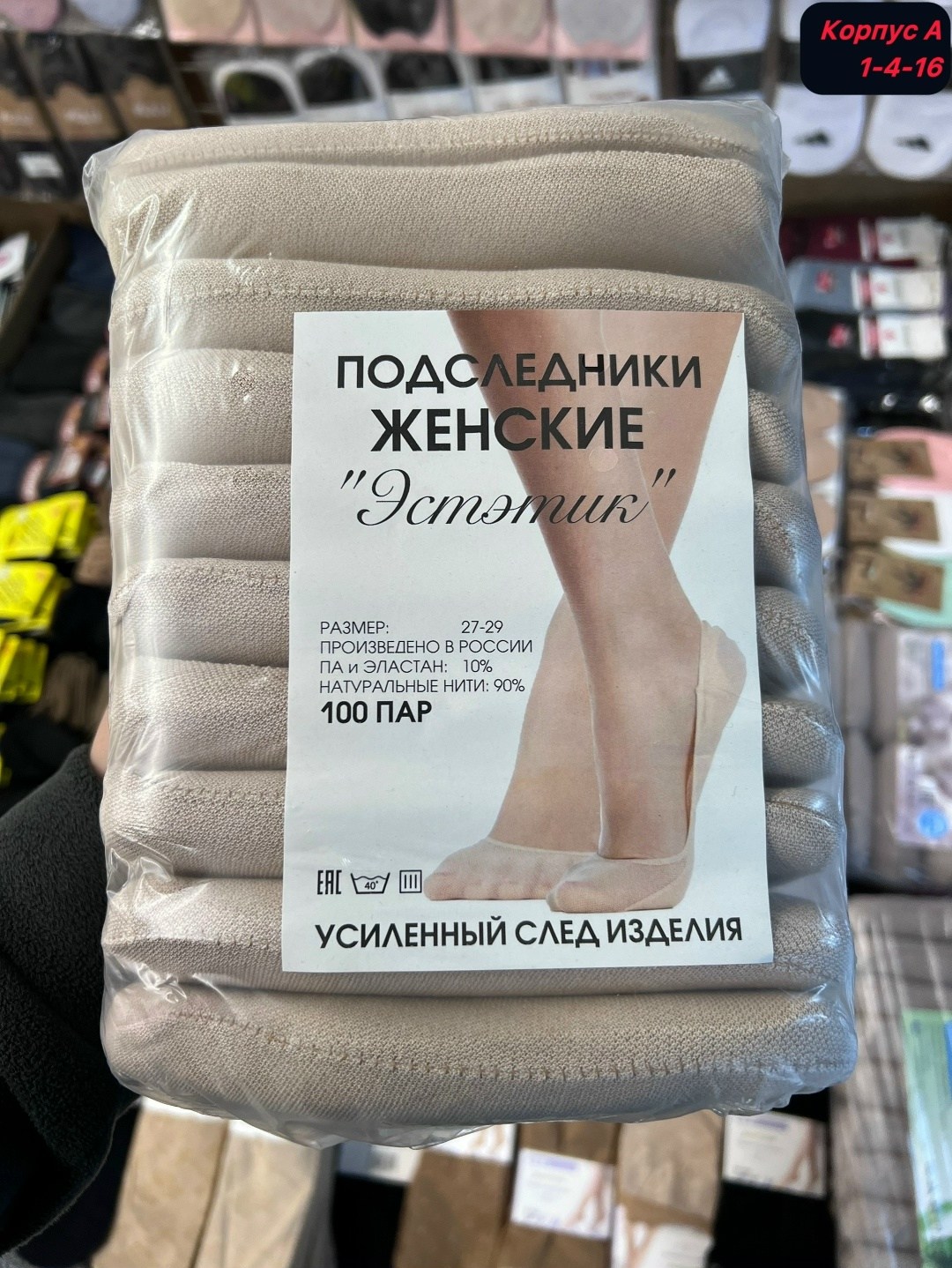 женские следки,следки капроновые,подследники женски,следки капроновые женские,следки капроновые с силиконом