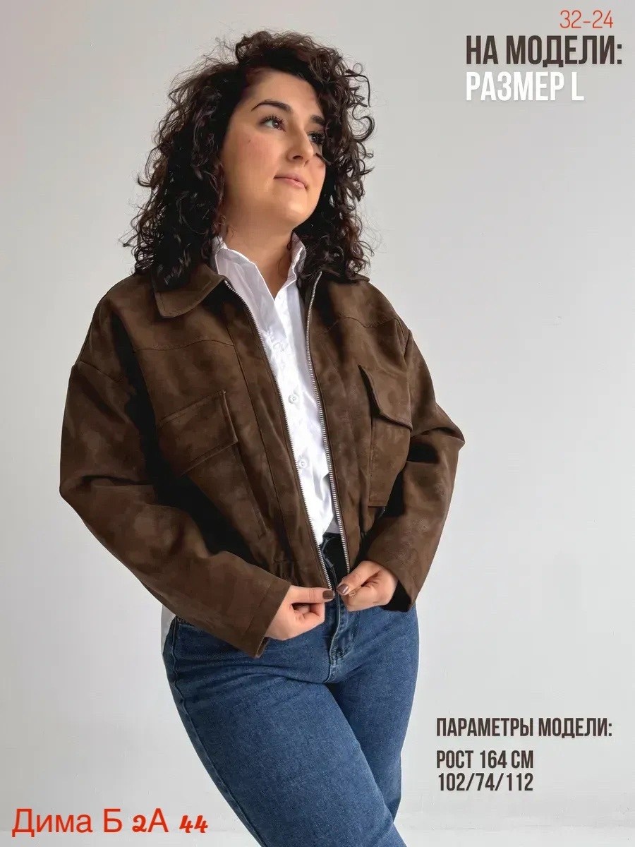 женская куртка бомбер из эко замши коричневого цвета,замшевая куртка,бомбер весенний коричневый шоколадный 4free 337344960,куртка бомбер замшевая коричневая женская весна демисезонная irinakhai design