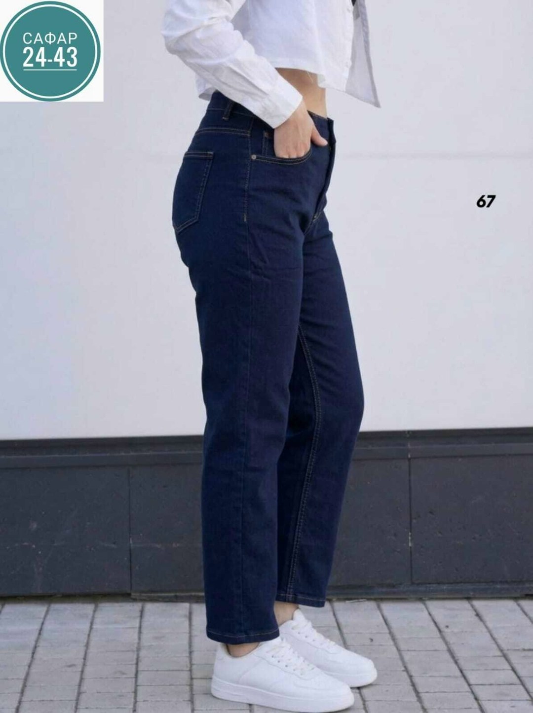 джинсы бананы женские,джинсы женские черные,джинсы женские зауженные,джинсы женские,джинсы женские бананы с высокой посадкой