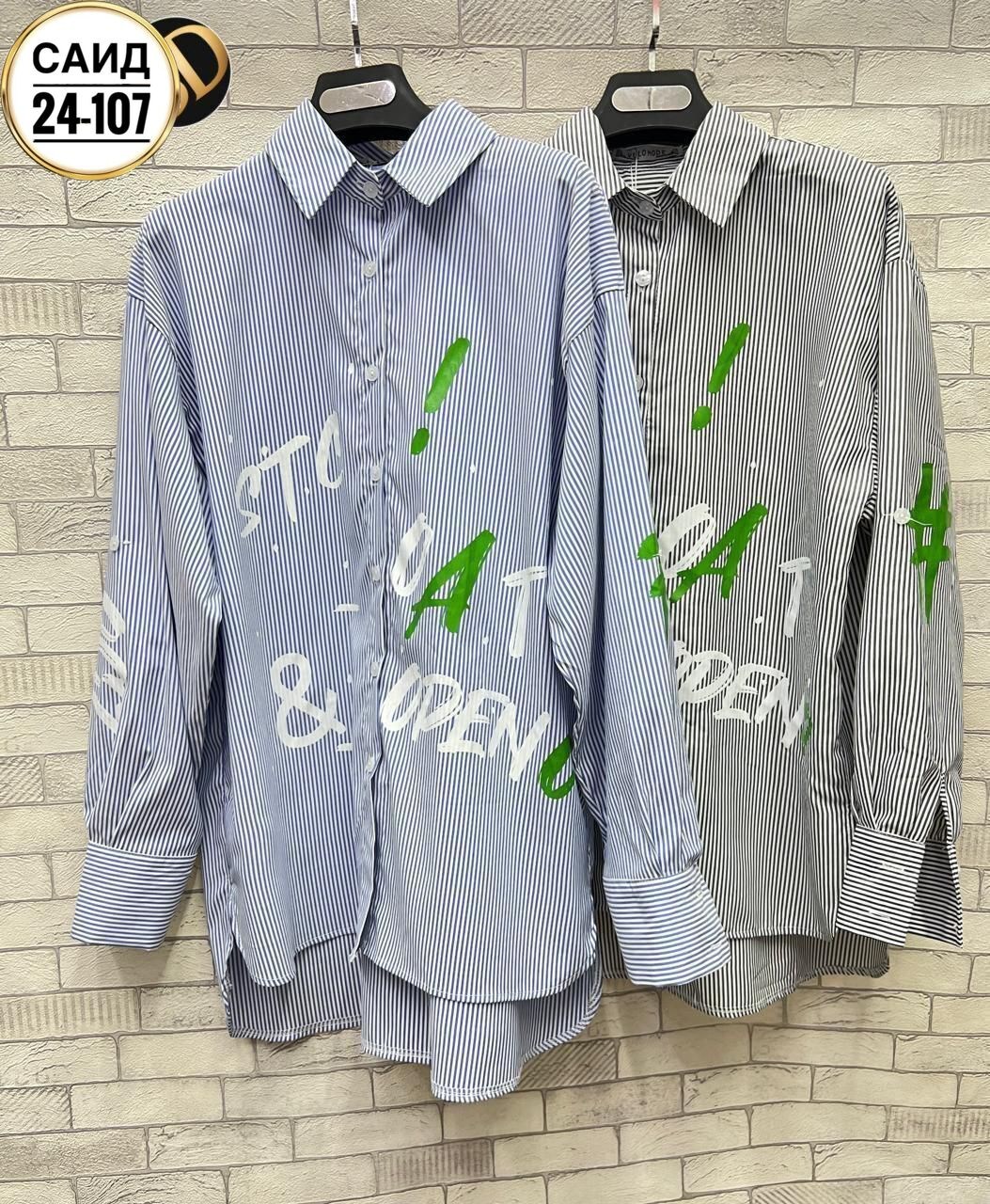 стильная рубашка,рубашка модная,рубашка женская в полоску,рубашка женская,удлиненная рубашка женская