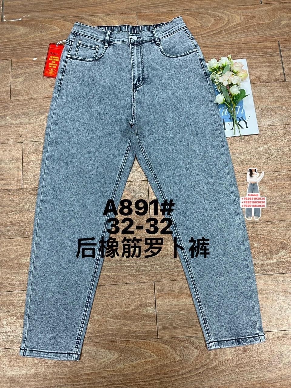 джинсы женские,джинсы,джинсы брюки,джинсы модные,джинсы момы