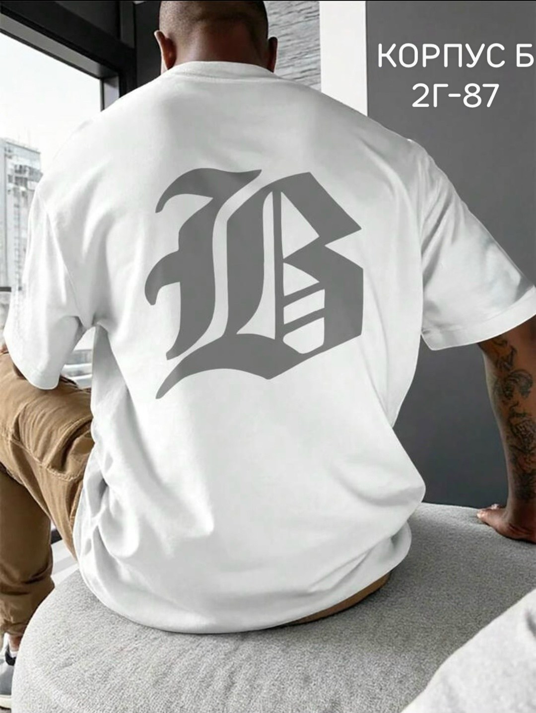 футболка,футболки мужские оверсайз,футболка стиль,мужская футболка