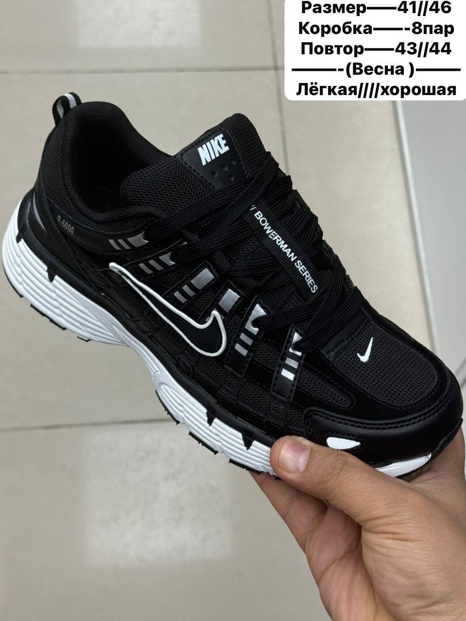 кроссовки nike,мужские кроссовки nike,кроссовки,кроссовки для мужчин,кроссовки nike p-6000