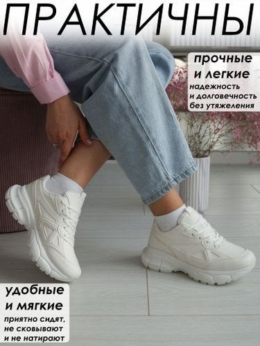 женские кроссовки,кроссовки женские белые,белые кроссовки,кроссовки для женщин,массивные кроссовки