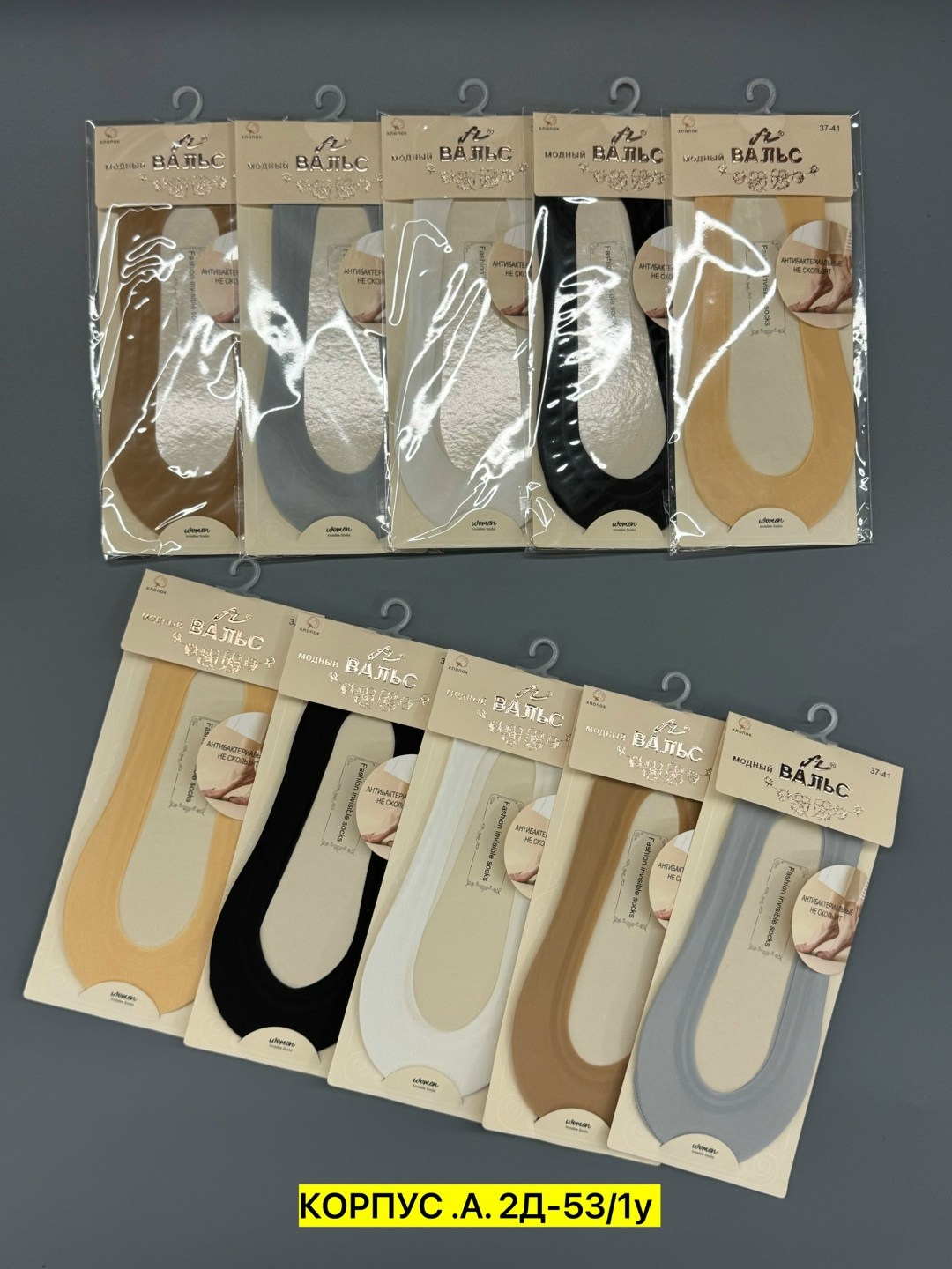 подследники женски,следки капроновые,следки набор,женские подследники,носки следки