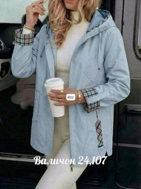 Верхняя одежда