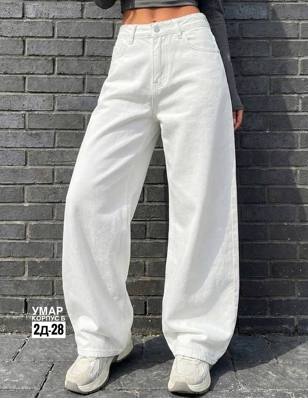 белые джинсы,джинсы женские широкие,джинсы белые широкие,женские джинсы,широкие джинсы