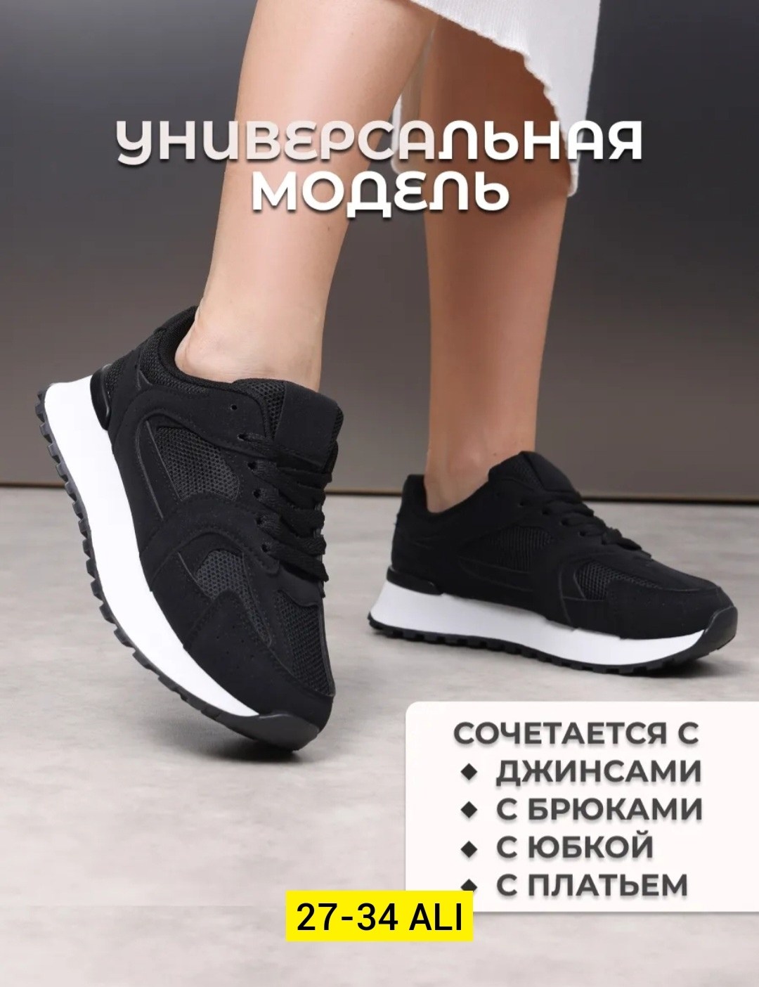 ,кроссовки женские,кроссовки для женщин,кроссовка,кроссовки женские черные