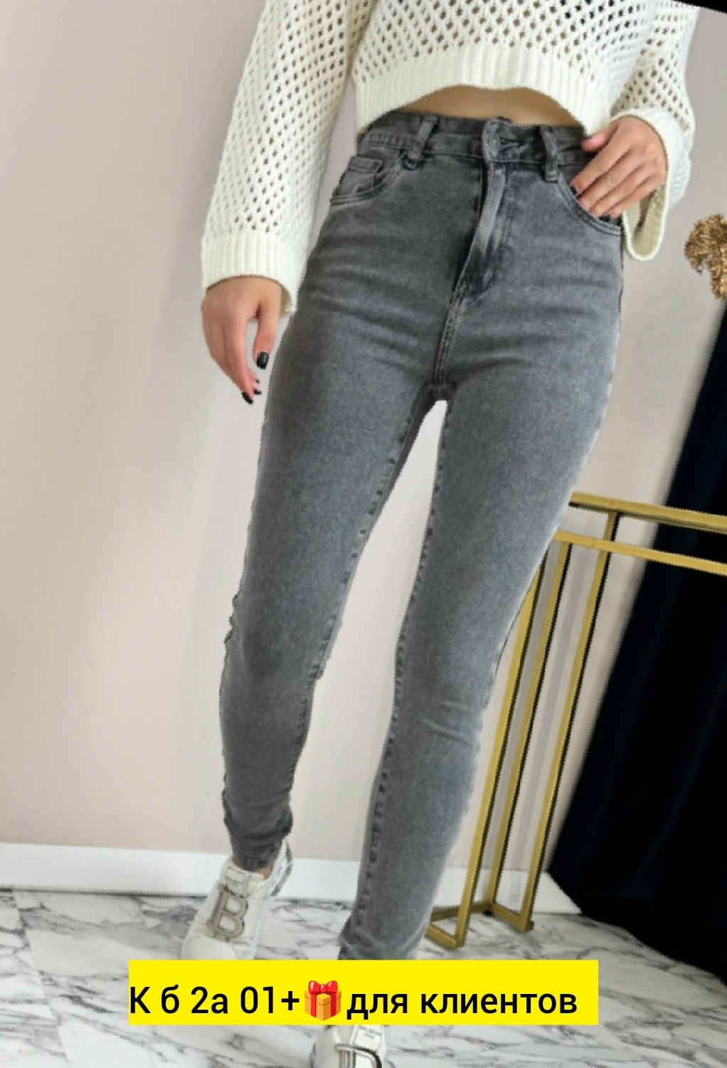 джинсы женские скинни,женские джинсы,джинсы зауженные женские,джинсы женские серые,джинсы узкие