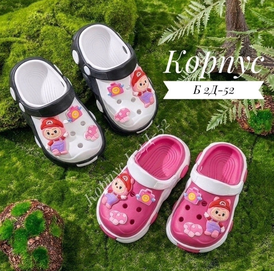 ,детские сабо,детские тапки, детская,сабо детские эва