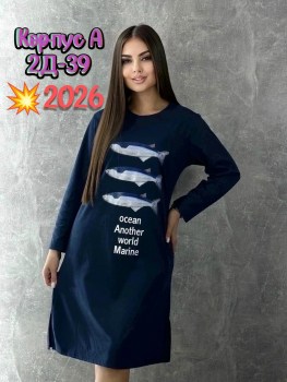 Домашняя одежда