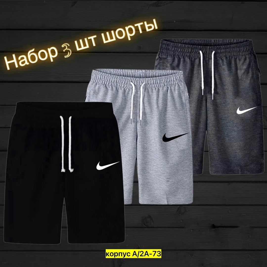 мужские спортивные шорты,шорты для мужчин,шорты мужские,спортивные шорты мужские трикотажные,шорты мужские nike