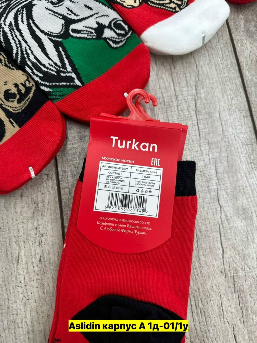 носки новогодние с принтом набор turkan,носки мужские,новогодние носки набор,новогодние носки,носки комплект