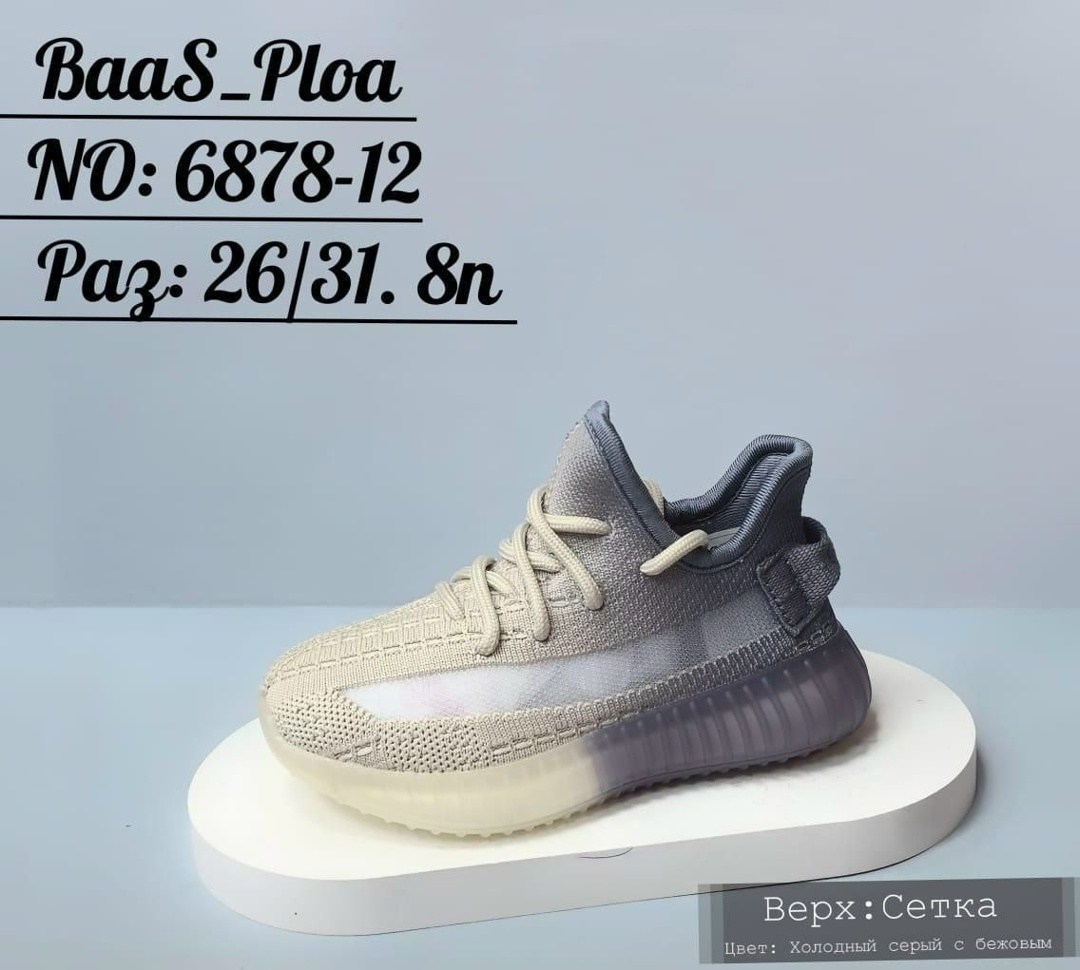 adidas yeezy boost 350 v2 true form trfrm,adidas yeezy boost,кроссовки baas,adidas yeezy boost 350 v 2,кроссовки yeezy boost 350