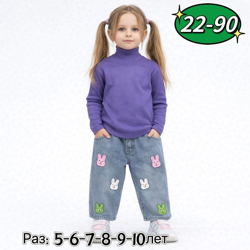 водолазка для детей,водолазка,водолазка лапша,водолазка детская,детская кофта