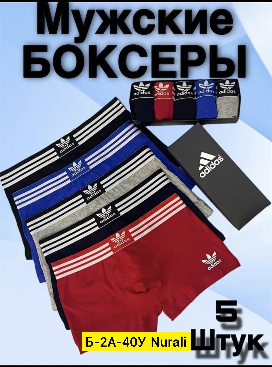 мужские трусы adidas,набор трусов адидас мужских,мужские трусы адидас 5 шт,трусы adidas,трусы адидас
