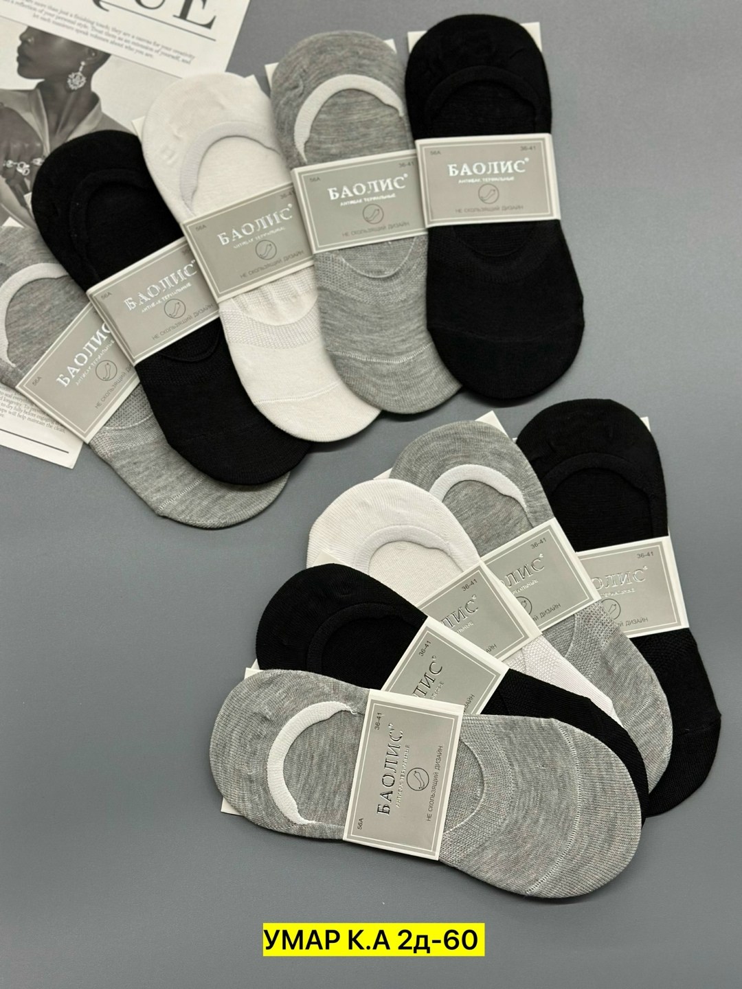 следки туркан женские,следки женские,носки следки,носки женские,следки хлопковые