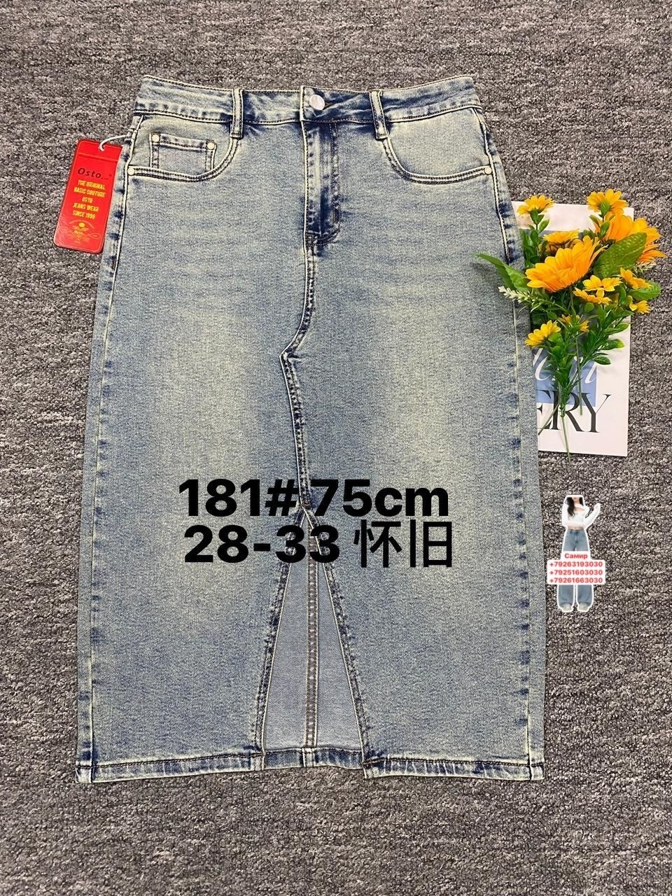 юбка джинсовая длинная,джинсовая юбка женская с высокой талией,джинсовая юбка,женская джинсовая юбка,юбка джинсовая с разрезом